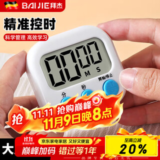 Baiji electronic timer kitchen timer magnetic timer student study reminder timer alarm clock stopwatch timer large screen white free battery