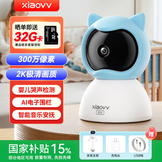 Xiaovv smart baby monitor surveillance camera baby caregiver sleeping child monitoring cry camera child bed baby watching home artifact
