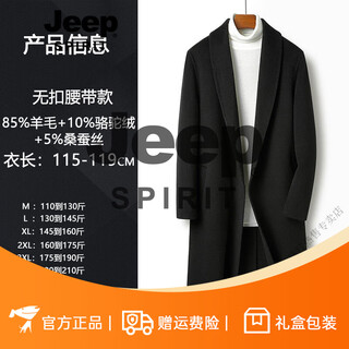 Jeep spirit autumn and winter high-end men's over-the-knee long thickened green fruit collar double-sided wool coat camel fur windbreaker jacket black 24065 buckleless belt 3xl 190 175-190jin jin equals 0.5 kg