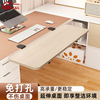 Yijia desktop extension board no-punch foldable desktop extension board bracket square light walnut 75*24