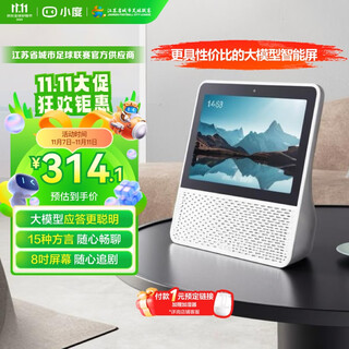 Xiaodu smart screen 1s plus wenxin large model empowers smart speaker audio 8-inch large screen video call entertainment audio and video care and companionship gift for children and the elderly