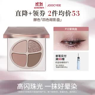 Fermented four-color eyeshadow palette, earth-tone daily light makeup, pearlescent matte, novice birthday gift #f12 mist peach palette