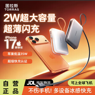 Turas power bank 3c certified for use on airplanes 20000 mah built-in cable large capacity fast charging mobile power supply 35w compact and portable suitable for apple 17pro xiaomi huawei gray