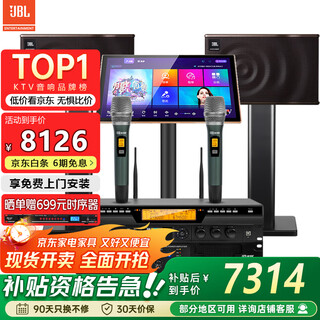 Jbl subsidy emergency mk10 home ktv audio set karaoke karaoke all-in-one machine home theater combination home karaoke professional speaker singing equipment complete set