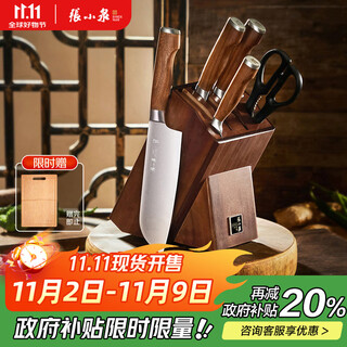 Zhang xiaoquan chunmu six-piece knife set, kitchen knife, bone chopping knife, multi-purpose knife, fruit knife sharpener, knife set d31090100