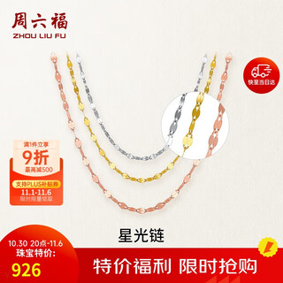 Saturday blessing 18k gold necklace women's lips chain plain chain colored gold necklace birthday gift gorgeous k yellow about 40+5cm