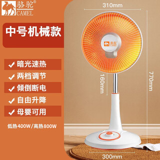 Camel (camel) small sun heater, floor-standing home lifting vertical, living room and bedroom instant electric heater, electric fan for baby bath, heating artifact, stove, medium size, ordinary without shaking head, mechanical model
