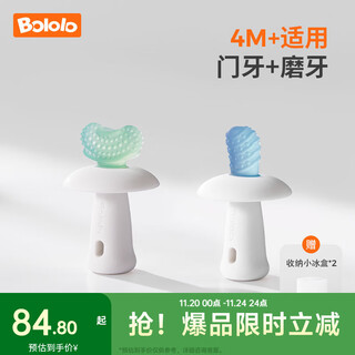 Bololo soothing teether for baby 4m + baby bite-proof teething stick for small months u-shaped teether + i-type teether (comes with storage box)
