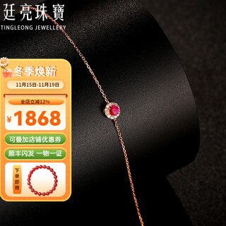 Tingliang burmese natural ruby bracelet 0.2 carat 18k gold set with diamonds for your lover