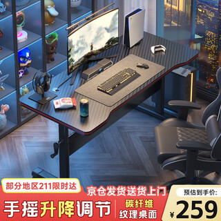 Zhaishida computer desk desktop lift table study desk desk gaming desk standing workbench dnz-33 carbon fiber texture - hand lift desk 120*60cm