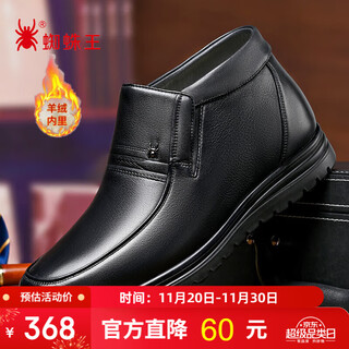 Spider king cotton shoes men's winter business casual wool warm leather shoes covers middle-aged and elderly dad cotton boots black 41