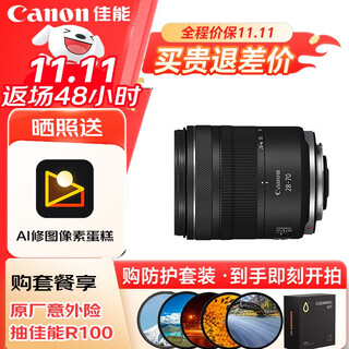 Canon rf 28-70 f2.8 is stm full-frame mirrorless lens professional zoom lens portrait street sweeping travel special filter protection set for mirrorless cameras