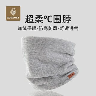 French style cycling scarf for men, warm neck cover for autumn and winter, windproof and velvet cycling scarf for women, light gray