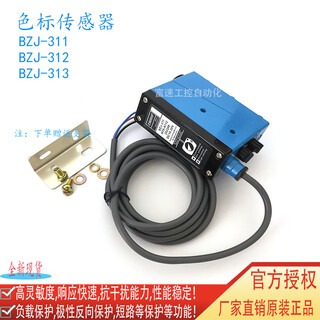 Bzj-311 bzj-312/313 sensor de código de color fotoeléctrico máquina para fabricar bolsas para ojos máquina de embalaje corrección de desviación interruptor fotoeléctrico bzj-411