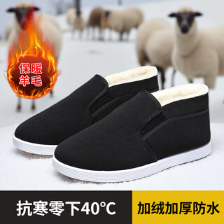 Old beijing cotton shoes, winter cloth shoes for men, thickened velvet, high-top, warm, anti-slip, work dad shoes for middle-aged and elderly people, black wool high-top cotton shoes, northeast minus 40 degree cotton shoes 43
