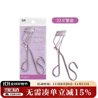 Kai curved steel eyelash curler (22.5 degrees) patented upgraded version