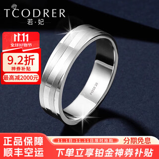 Ruofei platinum ring men's pt950 platinum men's ring plain ring fashion simple one-line holding ring couple ring men sold individually no. 18 6.0-7.0 g