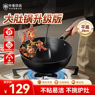 Zhongkang big belly pot douyin same model deep nitrogen uncoated iron pot ready to cook small iron pot gas open flame universal 28cm