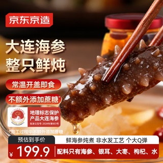 Dalian fresh stewed sea cucumber made in tokyo 100g*7 bottles liao sea cucumber gift box ready to eat after opening the bottle