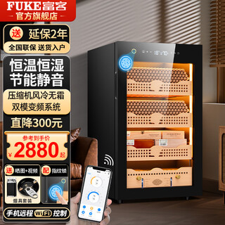 Fuke fk-28c cigar cabinet precision frequency conversion constant temperature and humidity household compressor air-cooled frost-free wifi remote intelligent iot cedar wood naked cigar moisturizing red wine cabinet cigar basket naked maintenance model