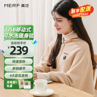 Merf yunshang electric heating blanket heating warming shawl usb washable cover leg shawl outdoor home office cedar apricot + large power bank + gift box