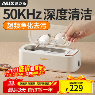 Aux braces cleaner, ultrasonic cleaning machine, fully automatic home jewelry watch, denture retainer cleaning tool, top white, ultraviolet + deep cleaning