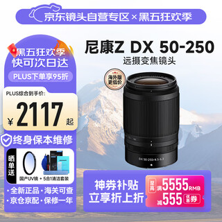 Nikon nikkor z dx 50-250mm f/4.5-6.3 vr telephoto zoom lens for mirrorless cameras nikon z mount telephoto bird shooting