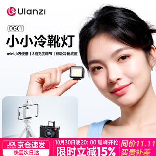 Youbasket ulanzi dg01 small cold shoe light camera fill light mobile phone photography light live broadcast beauty soft light poket3 lighting outdoor shooting action magnetic pocket light black cold shoe expansion丨bottom magnetic suction丨three-speed adjustment
