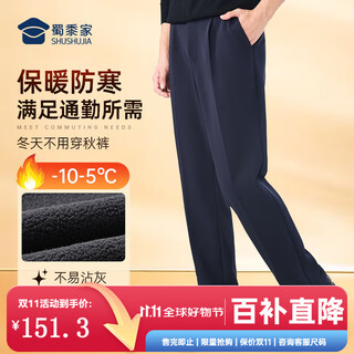 Men's pants autumn and winter velvet commuting pants 2025 high elastic drape casual pants commuting straight pants elastic suit pants w1 men's style - navy blue (wear to -10) 175a /84b (height 175 weight 130-150)