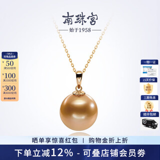 Nanzhu palace 18k gold seawater pearl south sea gold pearl pendant strong light women's style fashion simple gift 12.0-13.0mm south sea gold pearl