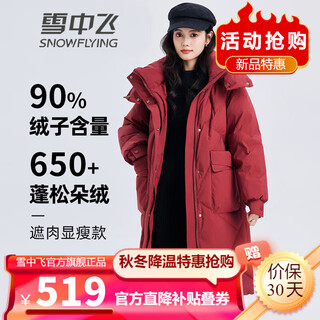 Fei zhongfei women's mid-length hooded down jacket solid color casual big pocket jacket autumn and winter new thick warmth and cold protection burgundy m (165)