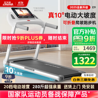 Lijiujia treadmill home silent climbable folding installation-free walking machine wide treadmill 20 gears 10 electric climbing/280 jin jin equals 0.5 kg super load-bearing