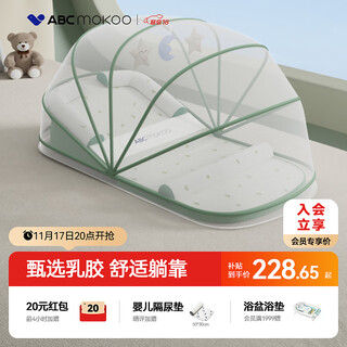 Abcmokoo baby anti-vomiting slope pad anti-overflow milk pillow 0-3 years old newborn nursing pillow-se pumping cushion + mosquito net