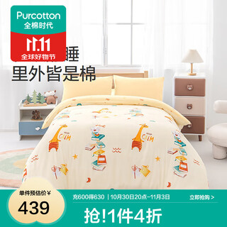 Cotton era gauze quilt quilt for infants and young children pure cotton anti-kick quilt autumn and winter gauze quilt combination 2-piece set animal learning class-gauze quilt 1.5*2m 150*200cm