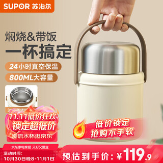 Supor stew beaker vacuum insulated stew pot for students and office workers to stew porridge with rice and spoon 316l food grade thermal insulation bucket 316l stainless steel liner - lotus seed white 800ml