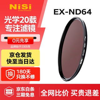 Nisi nd filter nd64 (1.8) 6-stop 72mm filter medium gray density filter nd filter micro-slr camera filter suitable for canon, nikon and sony