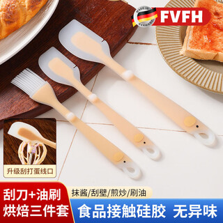 Fvfh silicone spatula three-piece set of baking tools integrated scraper butter spatula high temperature resistant silicone spatula oil brush spatula medium scraper food contact silicone high temperature resistant no odor