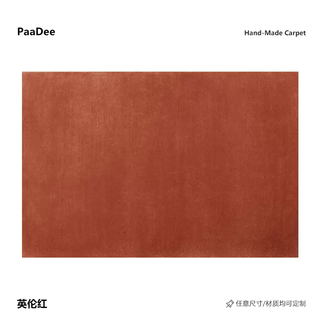 Yusenyi handmade antique red carpet living room, second-hand b&b, bedroom, bedside, minimalist solid color, american, european and french sf009 british red 3x4m