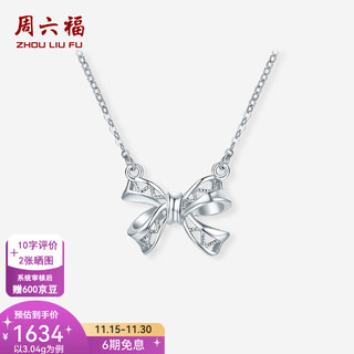 Saturday fortune (zlf) pt950 platinum necklace for women, fashionable shiny bow chain pendant for girlfriend 40+5cm-3.07g