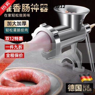 Bonison sausage filling machine household sausage machine sausage filling machine manual meat grinding artifact casing tool installed canned sausage machine no. 12 thickened version only sausage without blade