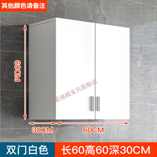 Aidiwei kitchen hanging cabinet wall-mounted balcony wall storage cabinet bedroom dining room closet bathroom storage cabinet wall cabinet two doors white length 60 height 60 depth 30cm other colors assembled