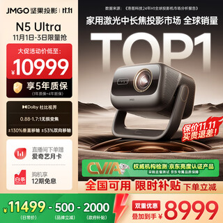 Jmgo n5 ultra 4k ultra-high-definition three-color laser pan-tilt projector zoom automatic tilt-shift home smart high-definition home theater projector