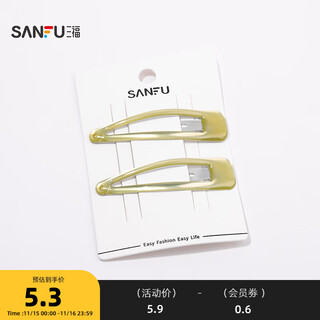 A pair of sanfu solid color bb clips, simple texture, fashionable styling hair accessories, hair clips 845850, green 2 pcs