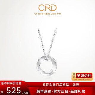 Crd ke laidi spot sparkling pt950 platinum pendant mobius necklace water ripple circle single pendant 1.70g
