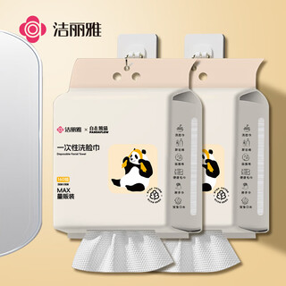 Jie liya (grace) zizi panda disposable hanging face towel soft face towel 2 packs 160 pumps/pack