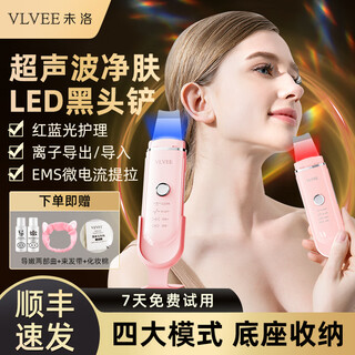 Vlvee blackhead shovel ultrasonic peeling machine to remove blackheads and suck blackheads instrument pore cleaner acne closed mouth cleansing instrument household ion introduction export electric beauty instrument pink upgraded blackhead shovel red and blue light + sonic cleaning + ems lifting