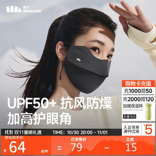 Beneunder warm mask autumn and winter windproof sunscreen mask women's sunscreen mask cold protection moisturizing high-value cycling mask