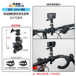 Hacker god is suitable for gopro131211 accessory set hero10 sports camera wearable accessories gopro5678911sessionmax chest strap quick-install backpack chuck strap wrist universal aluminum alloy 14 gimbal bracket mountain bike motorcycle round handle road bike