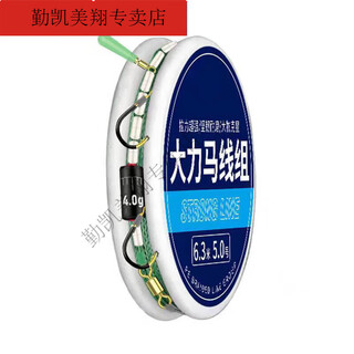 Vinoa big thing line group dalima main line fishhook tied set finished anti-bite line pe fishing line fishing gear supplies 2.7m 1 roll continuous pulling fishhook tied main line 0.8/sub line no. 0.6/hook no. 1