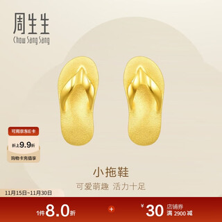 Chow sang sang gold earrings pure gold slippers earrings gold earrings women's 68707e pricing